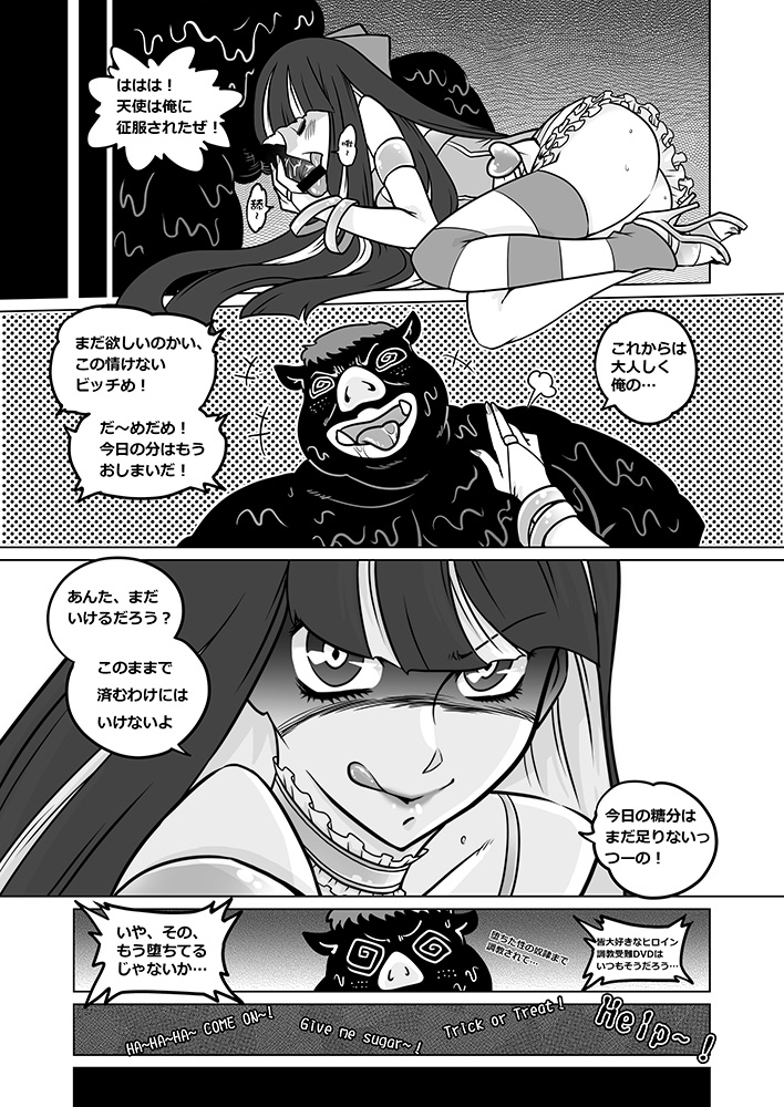 (C80) [Service Heaven (Heiqing Langjun)] Sakuga houkai (Panty & Stocking with Garterbelt) page 43 full