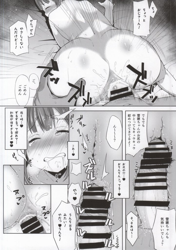 (Anata to Love Live! 4) [Rorinoutage (Shimantogawa)] I LOVE WE LOVE YUKIHO (Love Live!) page 13 full