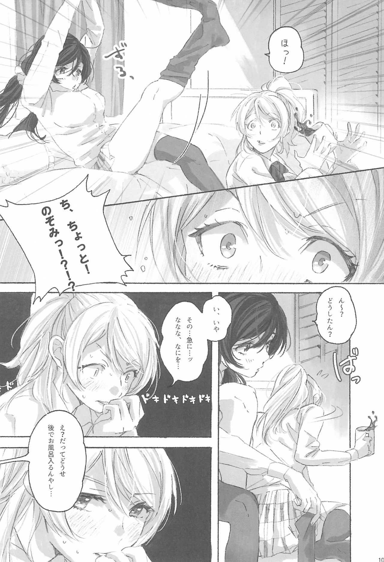 (Bokura no Love Live! 12) [ZAWORLD (Zawawa)] Megami-sama no Omiashi (Love Live!) page 12 full