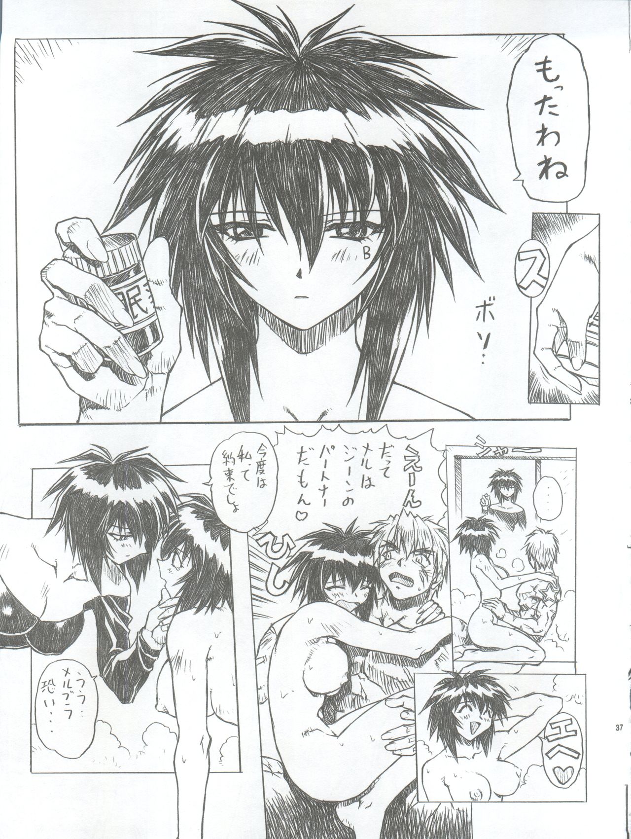 (C56) [Nakayohi Mogudan (Mogudan)] Chou Soreyuke! Melfina-san Kanseiban (Outlaw Star) page 38 full