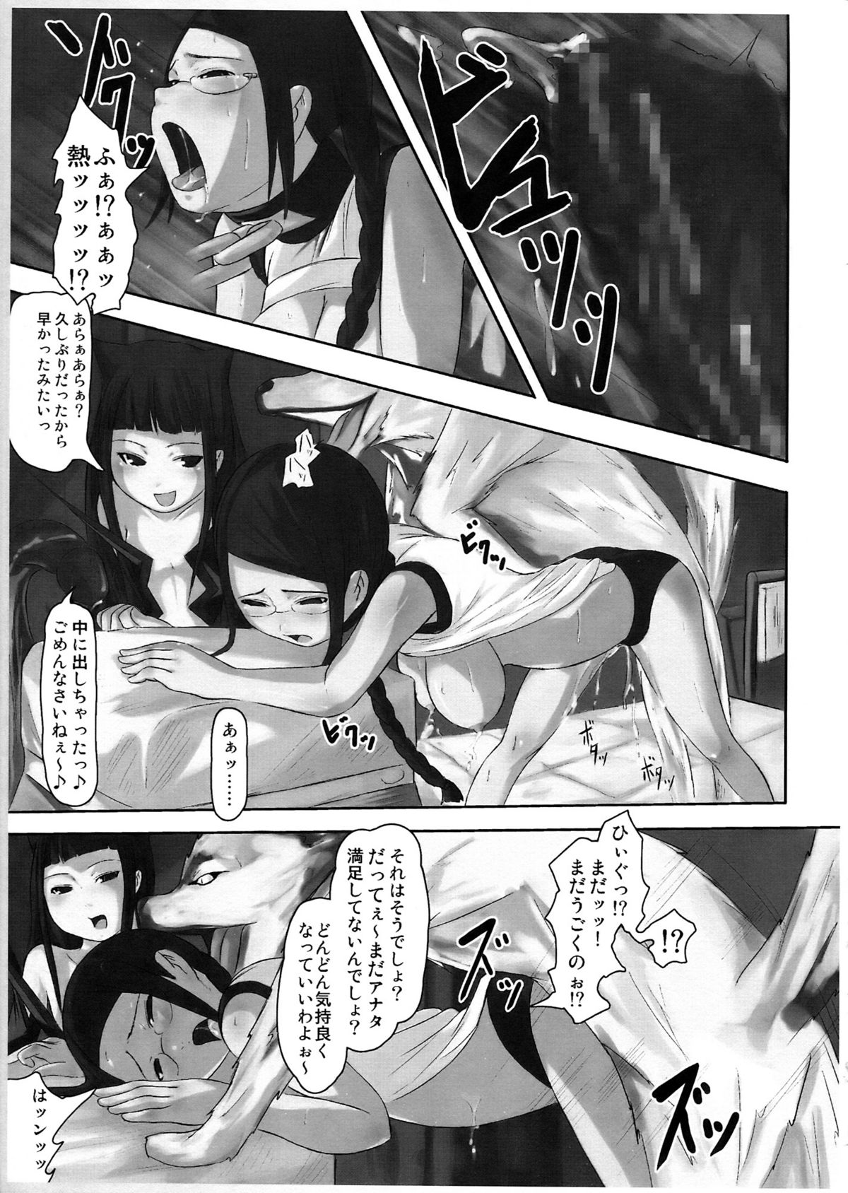 (C75) [Tomihero,] Alternative Comic (Various) page 49 full