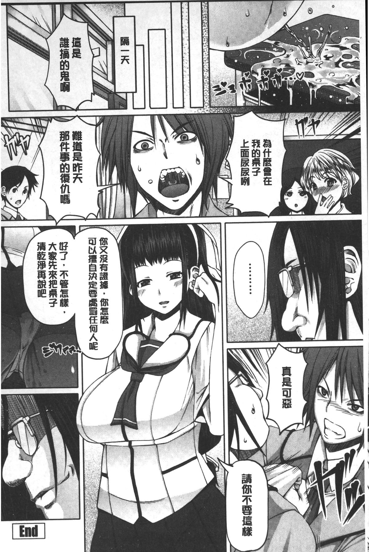 [RED-RUM] Kagome no Inyoku - After School Lady | 籠姬的淫欲 [Chinese] page 37 full