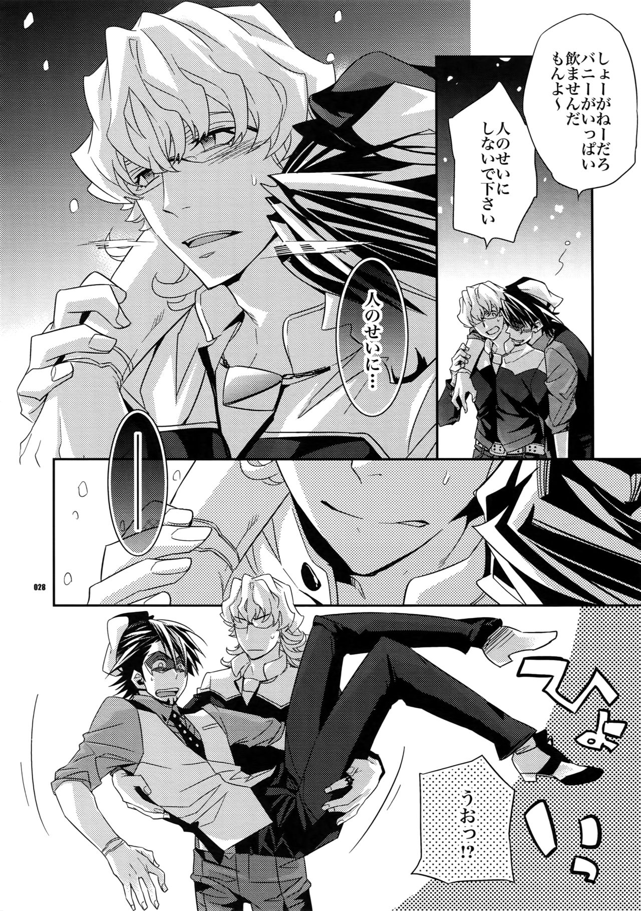 (SPARK7) [Crazy9 (Ichitaka)] [DISCO] Sairoku 2 (TIGER & BUNNY) page 27 full