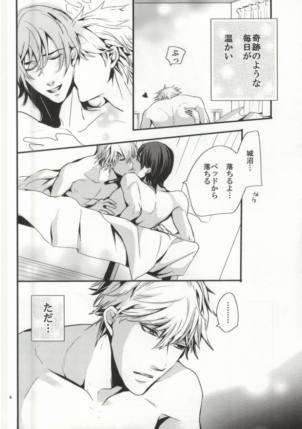 (C76) [Haruka Kano Uta (Hanata)] You-kun (sweet pool) page 3 full