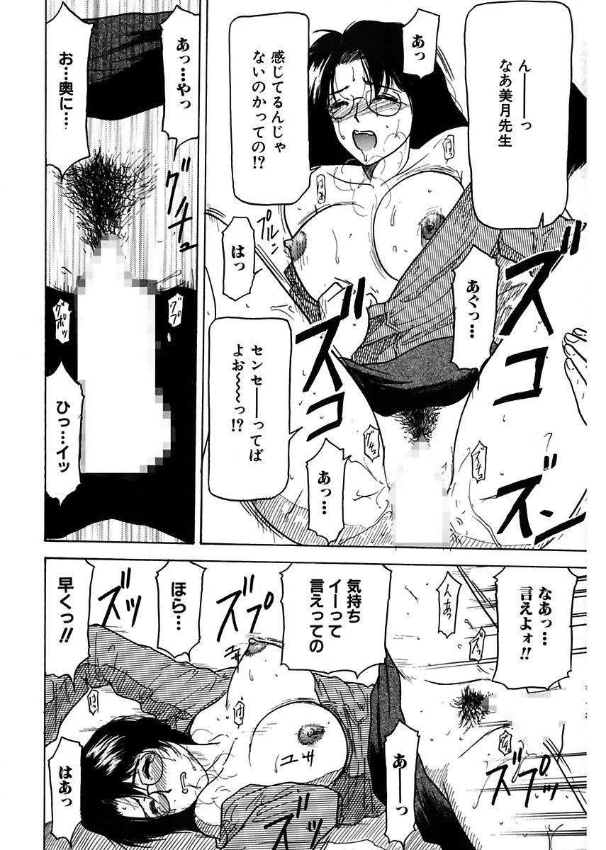 [Renn Sport] Shimai Gyaku Goukan [Digital] page 142 full