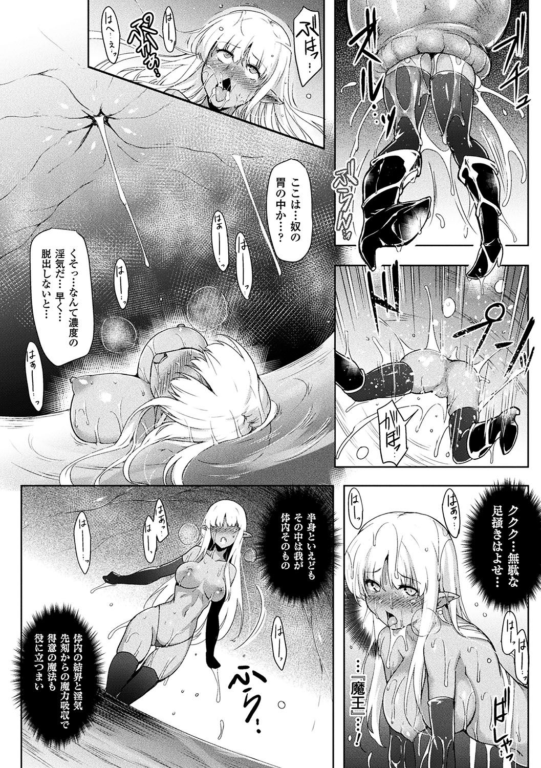 [Anthology] 2D Comic Magazine Shokushu Les Vol. 1 [Digital] page 20 full