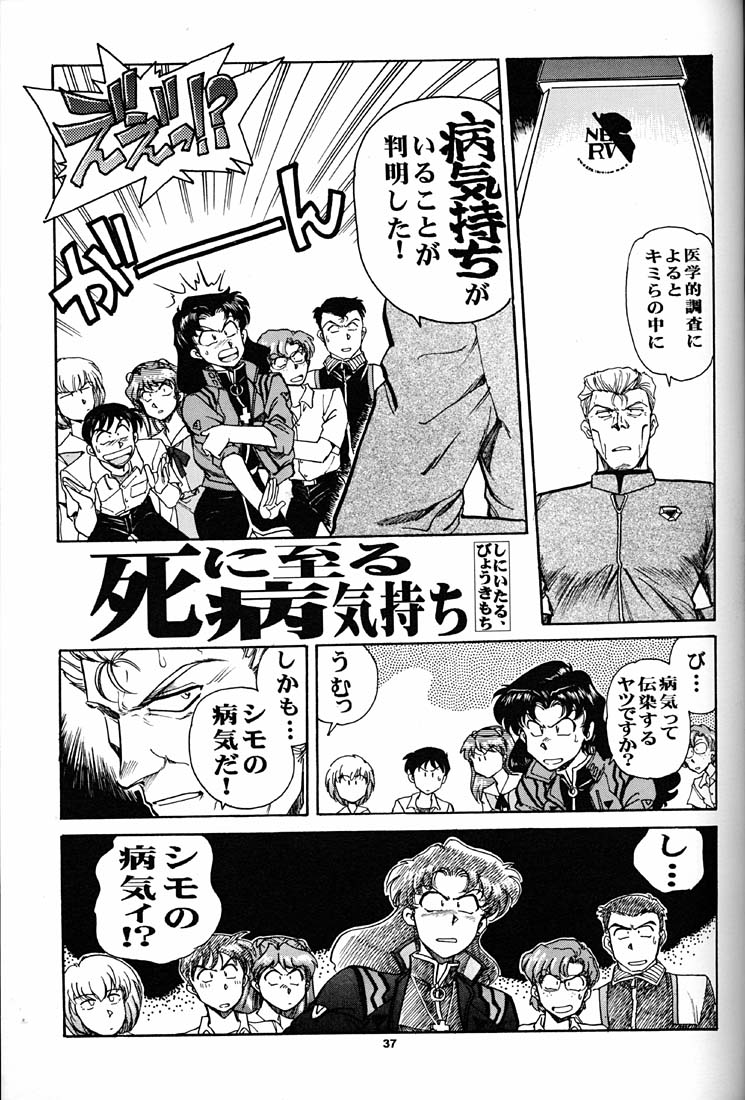 (CR21) [Okinawa Taieki Gunjinkai (Yasunaga Kouichirou)] Motto Hazukashii NERV (Neon Genesis Evangelion) page 36 full