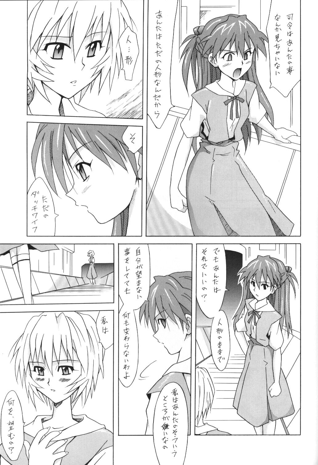 (C60) [Utamaru Press (Utamaru Mikio)] Red Angel (Neon Genesis Evangelion) page 44 full