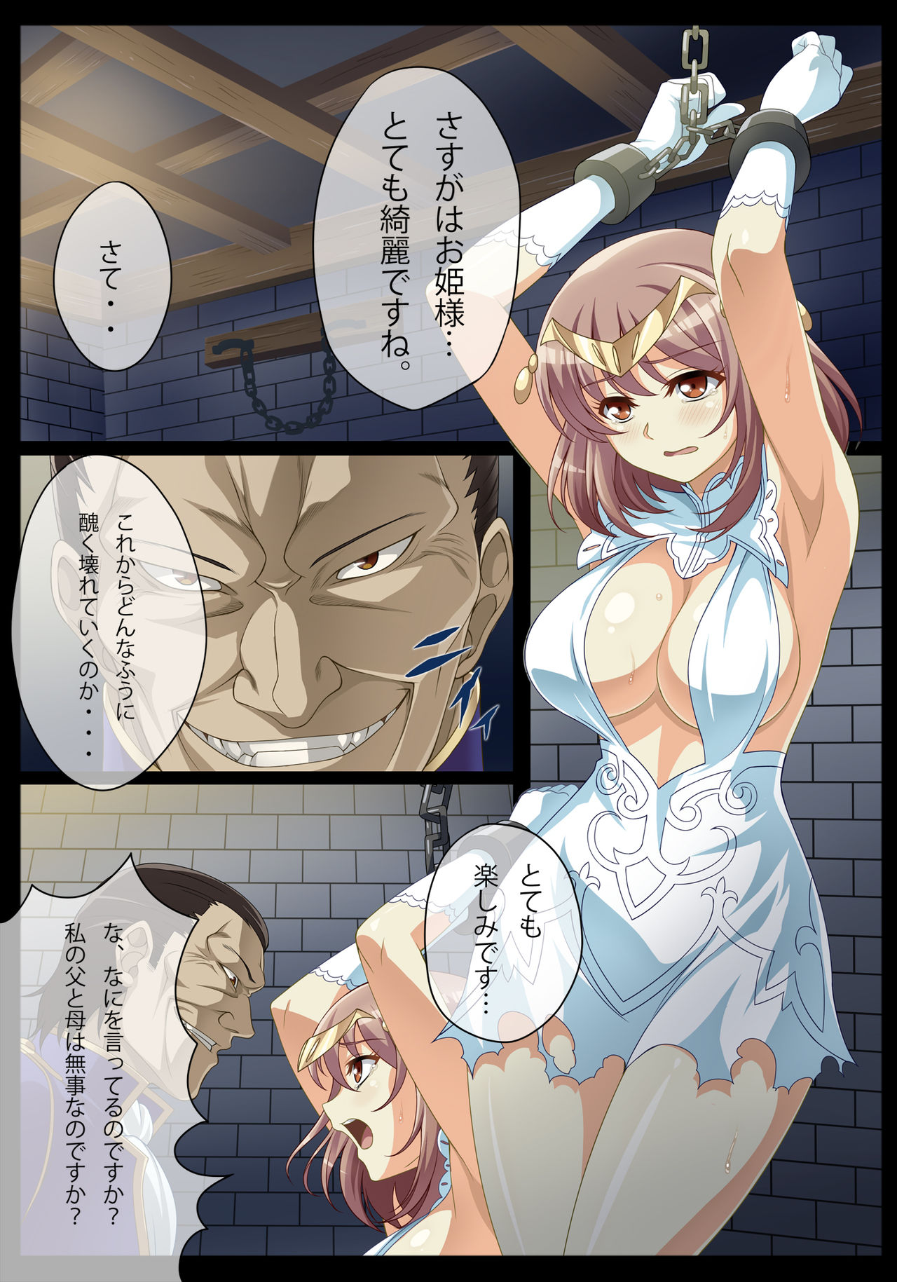 [Charle Hunter] Ryou Ana Tsubomi Ryoujoku ~Haisenkoku no Himegimi~ page 3 full