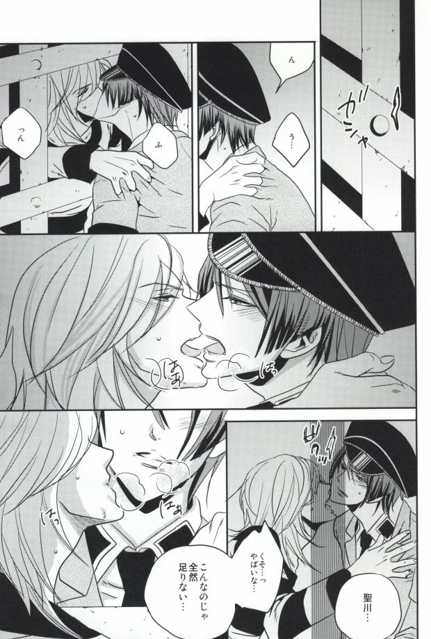 [ONIYURI (Tayoko)] Mete mo Samete mo (Uta no Prince-sama) page 8 full
