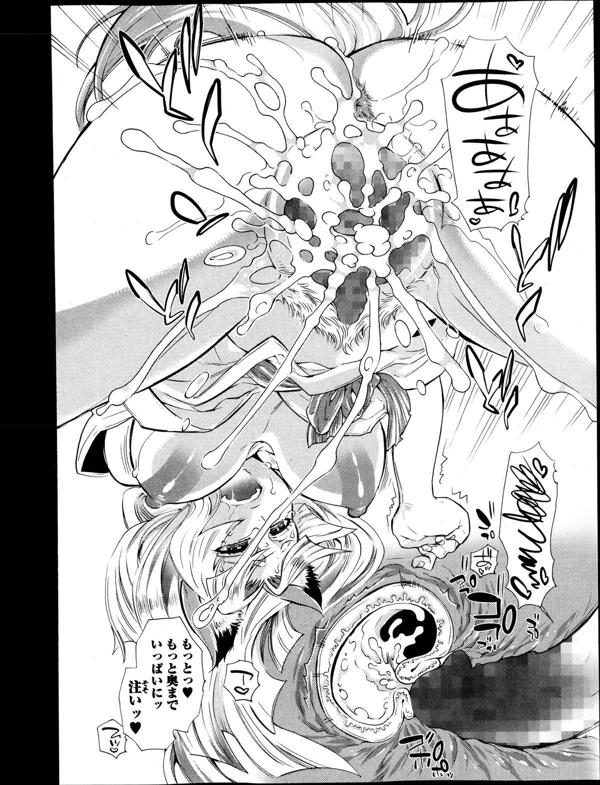 [Hattori Mitsuka] 2LDK Ch.1-4 page 34 full