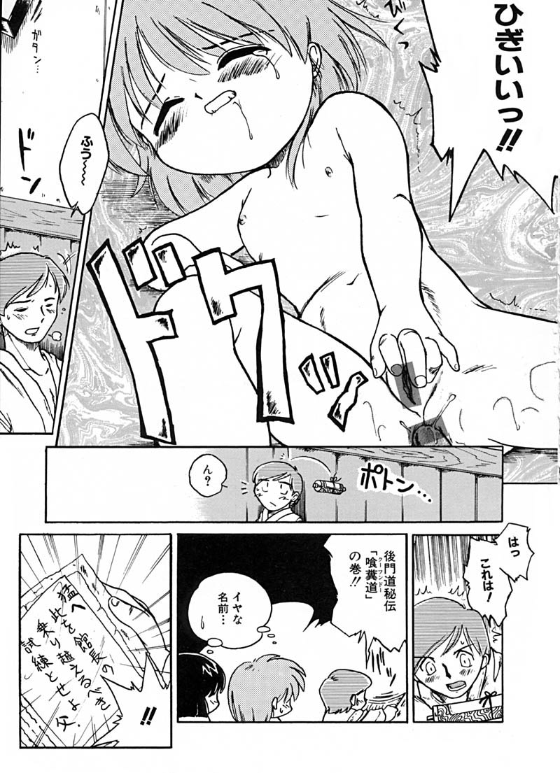 Anthology - Best of Sakura page 55 full