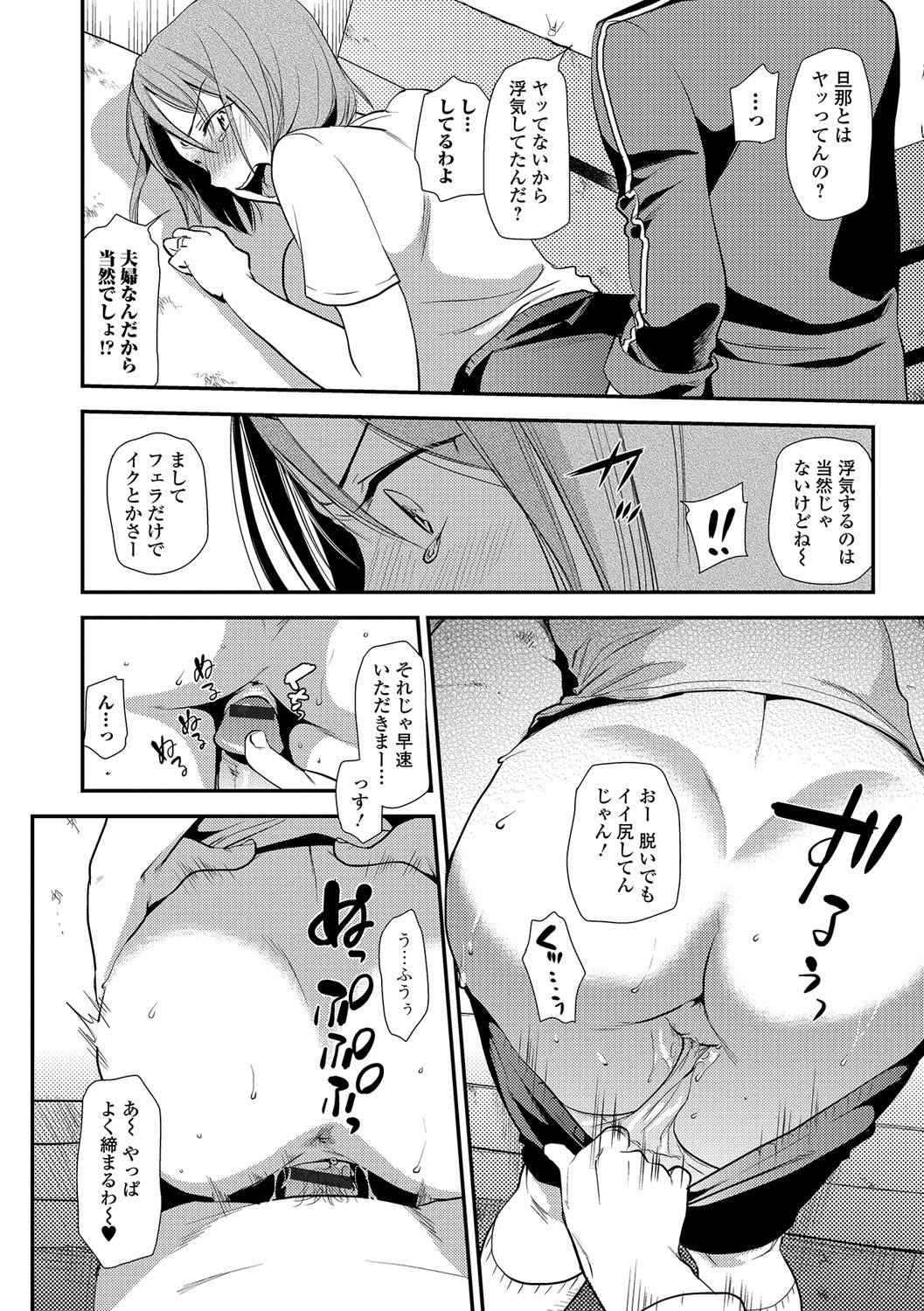 Web Comic Toutetsu Vol. 16 [Digital] page 33 full