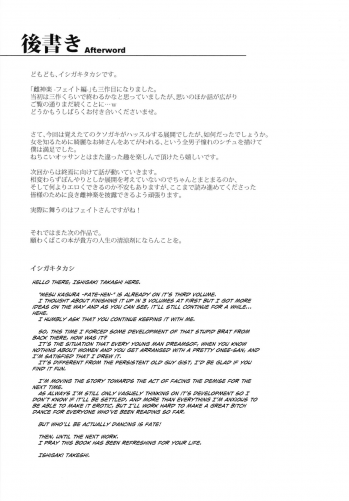 (C90) [Type-G (Ishigaki Takashi)] Mesu Kagura -Fate Hen 3- | Mating Dance -Fate Chapter 3- (Mahou Shoujo Lyrical Nanoha) [English] - page 37