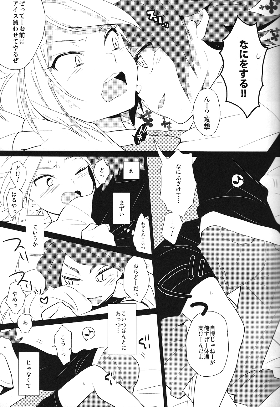 [TOKORONIYORI-TENGOKU (Potty)] Hot Limit (Inazuma Eleven) page 8 full