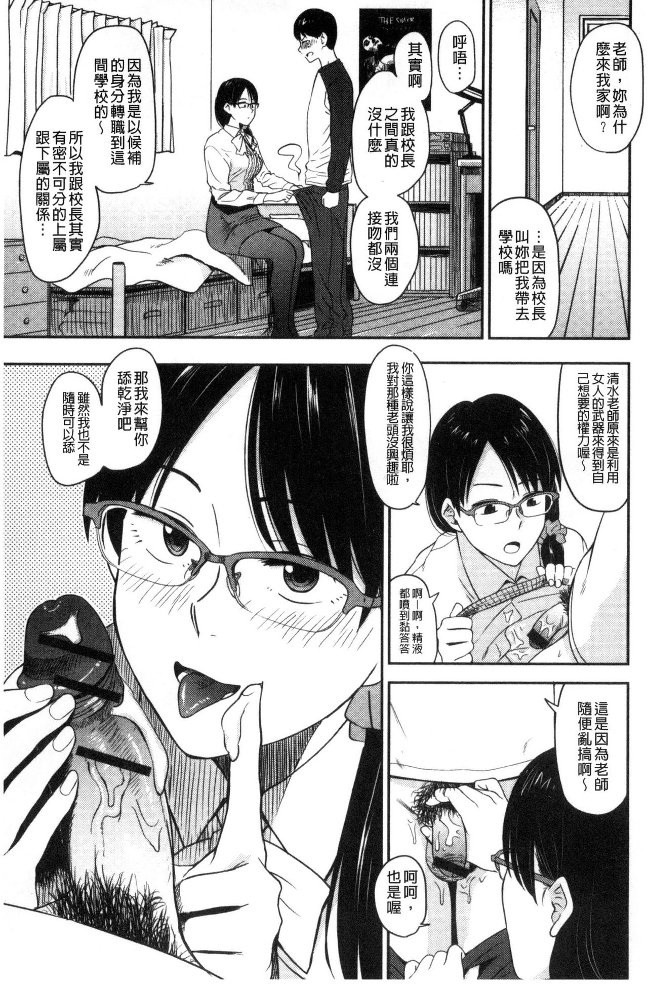 [Hatimoto] Ah...Nyuru tte Haitta 啊啊…滑溜溜的插進去了… [Chinese] page 50 full