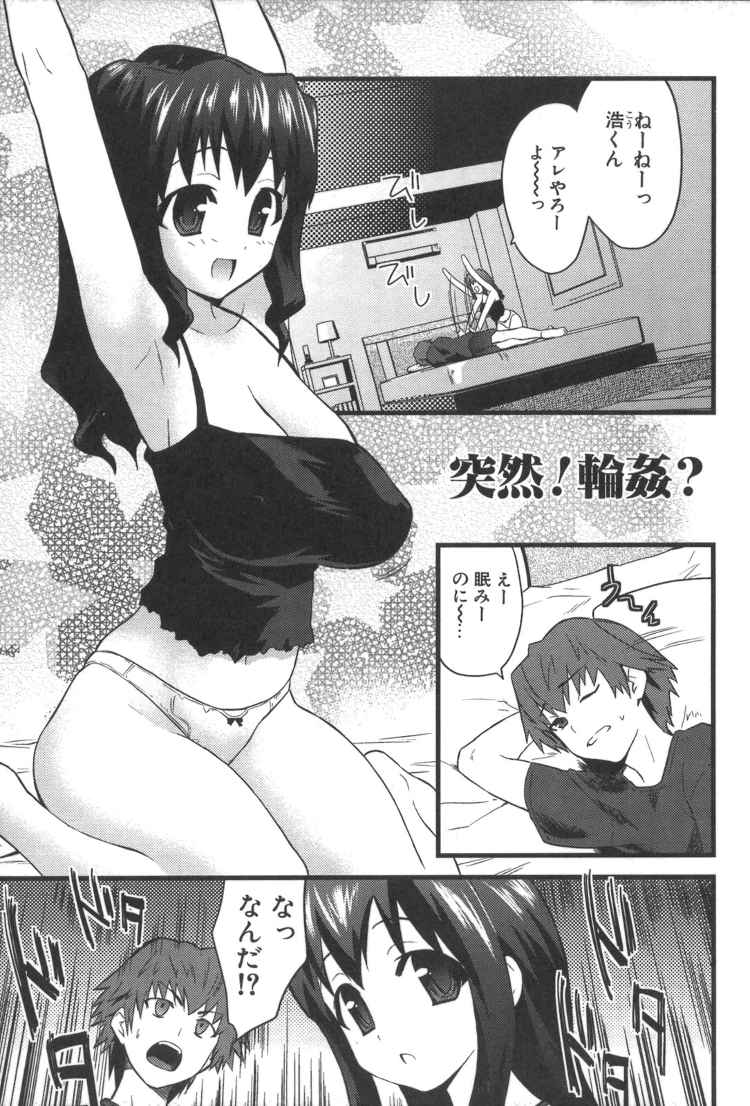 [Doi Sakazaki] Nakadashier page 5 full