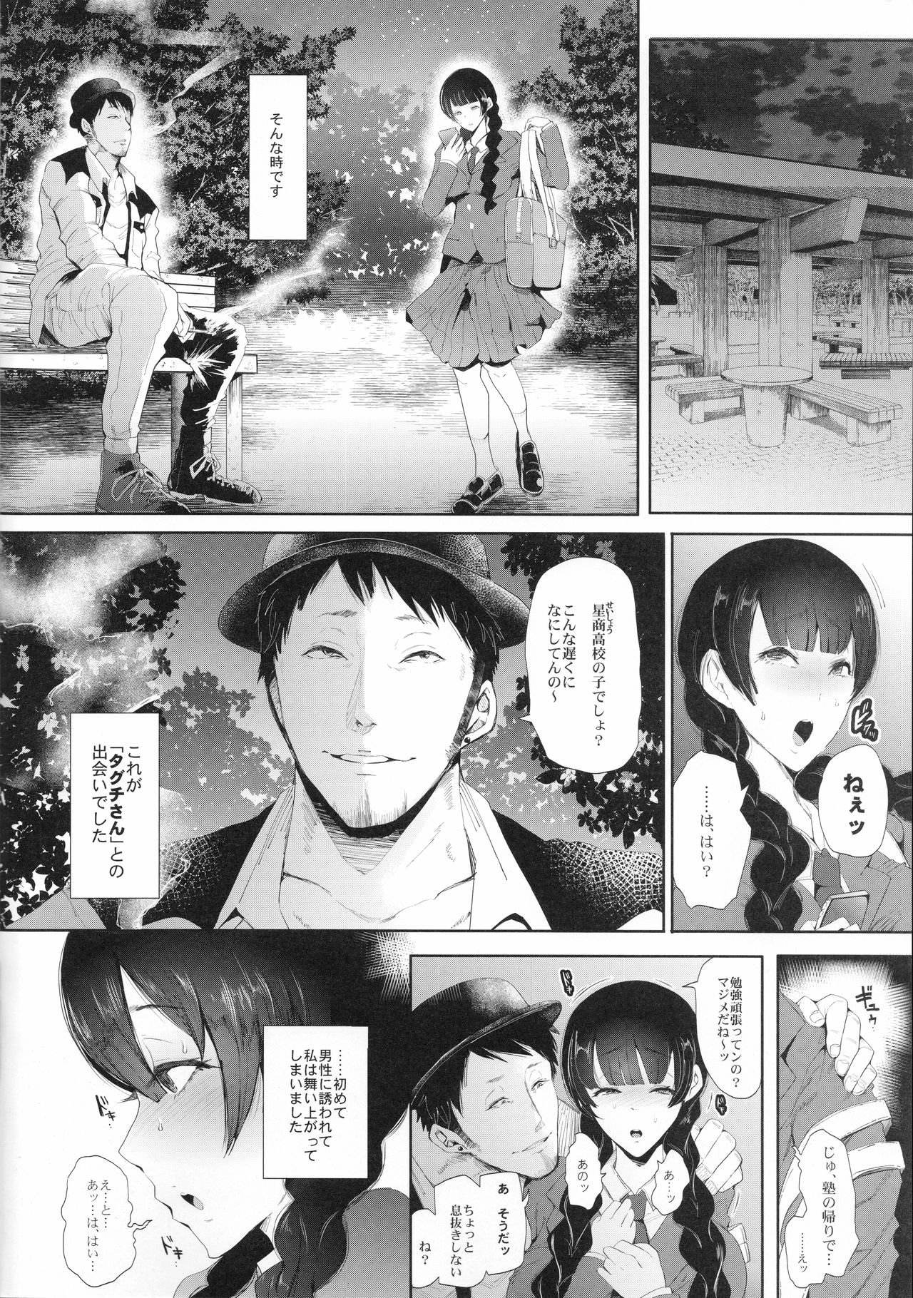 [KNUCKLE HEAD (Shomu)] Kairaku Izonshou page 2 full