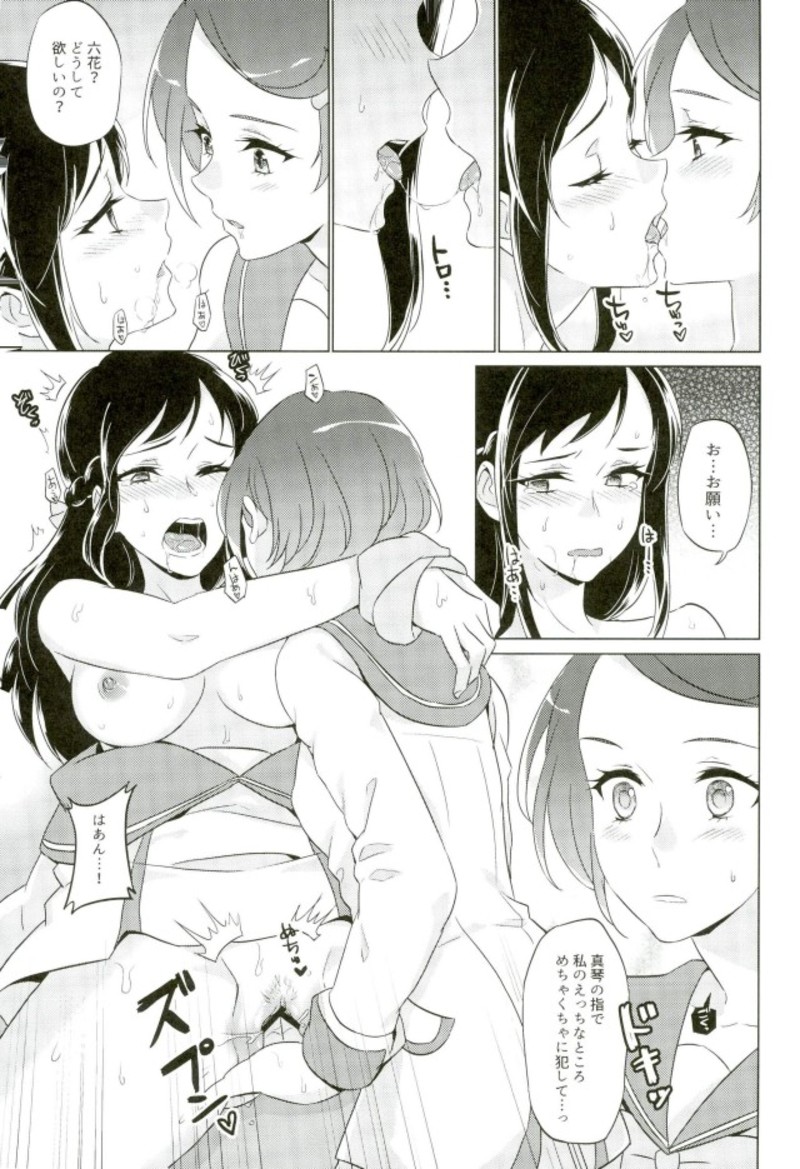 (C93) [World of Pure (Negom)] Jealousy Jealousy (DokiDoki! Precure) page 34 full