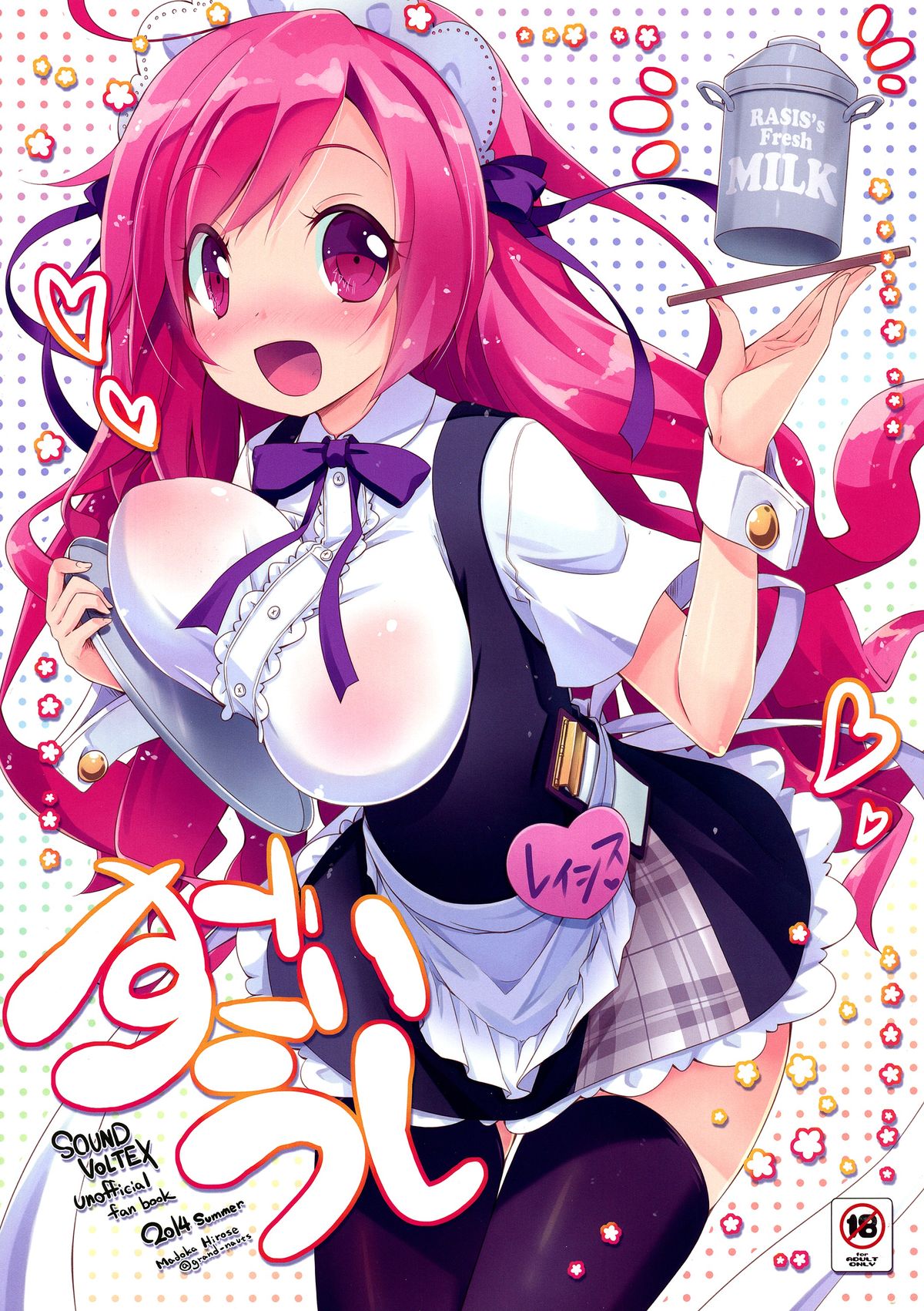 (C86) [grand-nauts (Hirose Madoka)] Sugoi Ushi (Beatmania) [English] {NecroManCr} page 1 full