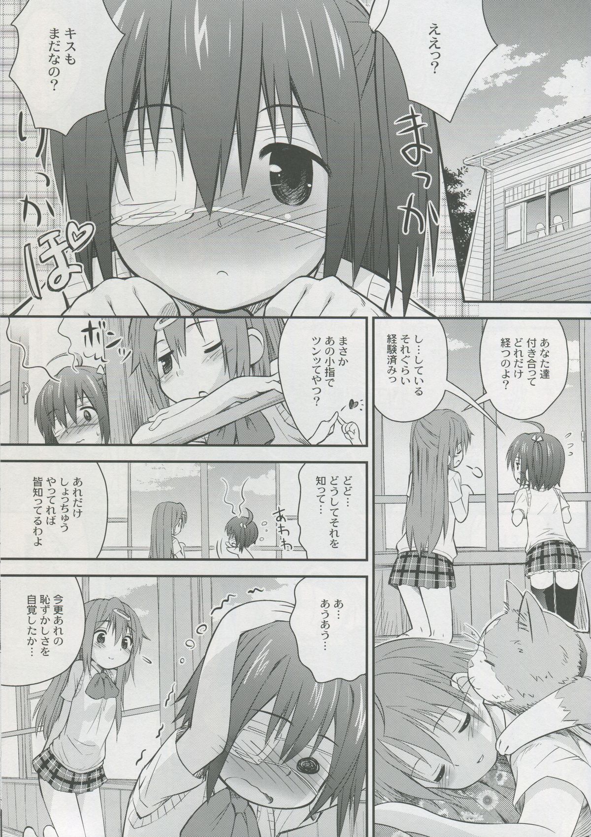 (C83) [Jido-Hikki (Kokekokko Coma)] Jaoushingan ni Sayonara!? (Chuunibyou Demo Koi ga Shitai!) page 4 full