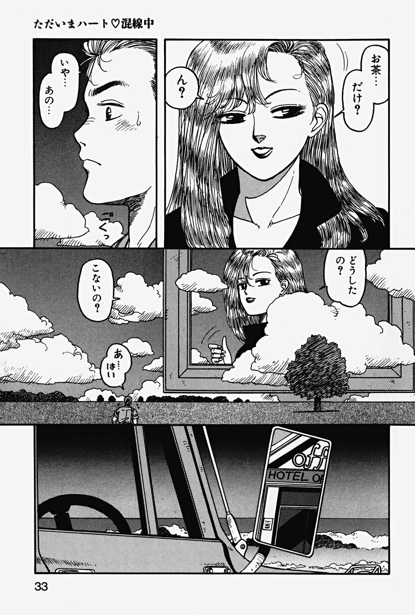[Yui Toshiki] ReYui Vol.2 page 36 full