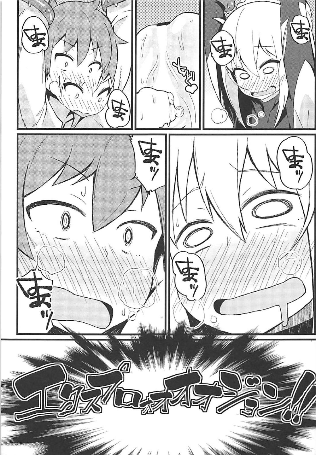 (C94) [Toudori no Su (Toudori)] Kono Subarashii Wana de Darkness to! (Kono Subarashii Sekai ni Syukufuku o!) page 18 full