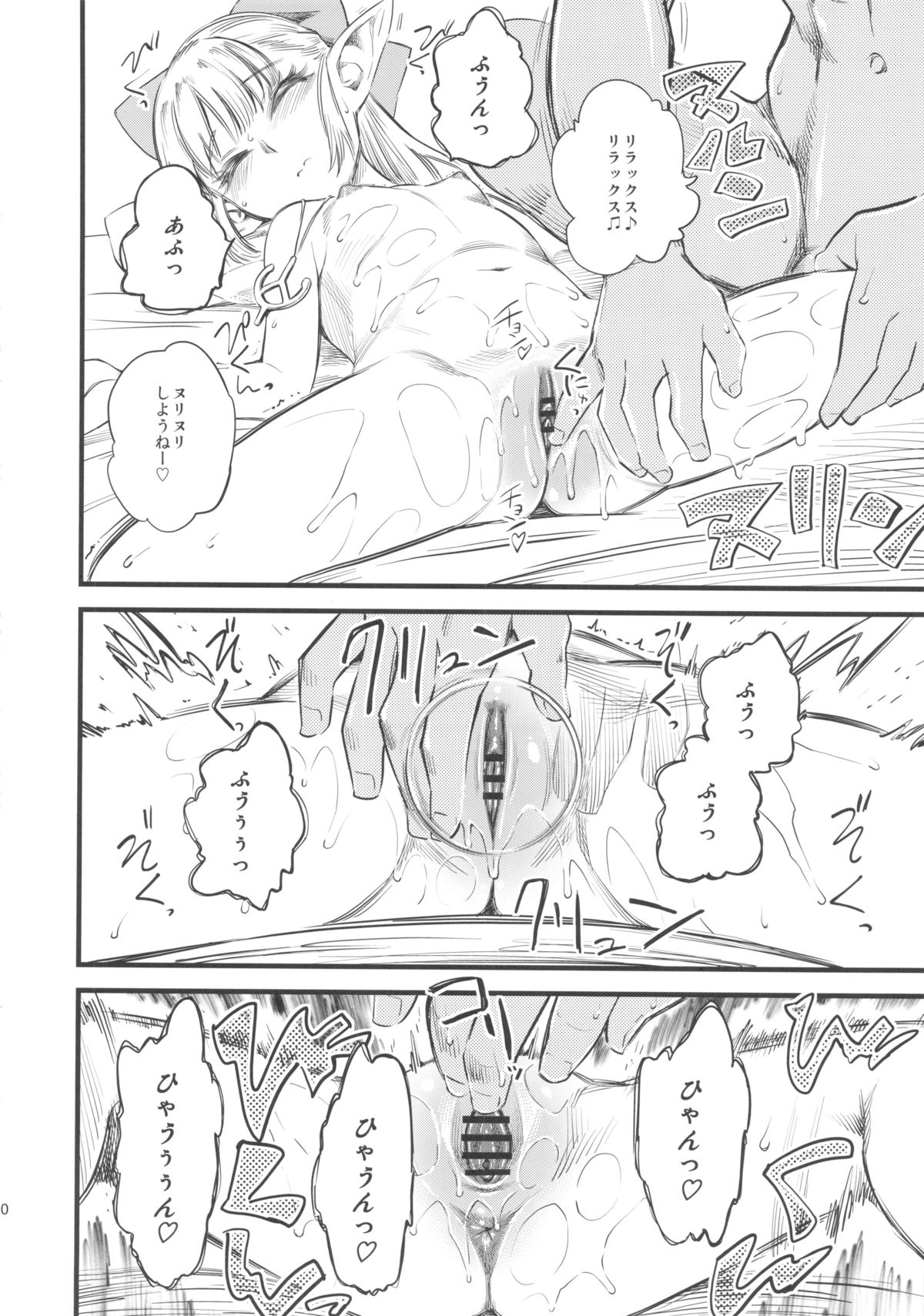 (C83) [Hi-Per Pinch (clover)] Hi-Per Gurentai (Dragon Quest X) page 11 full