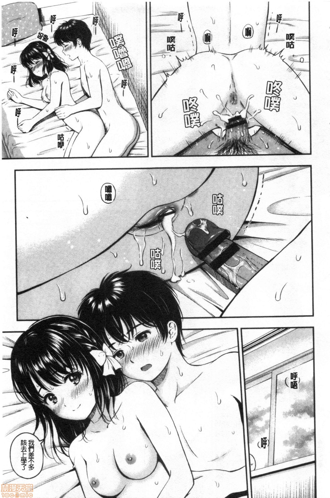 [Hanafuda Sakurano] Ne, Ii yo. [Chinese] page 33 full