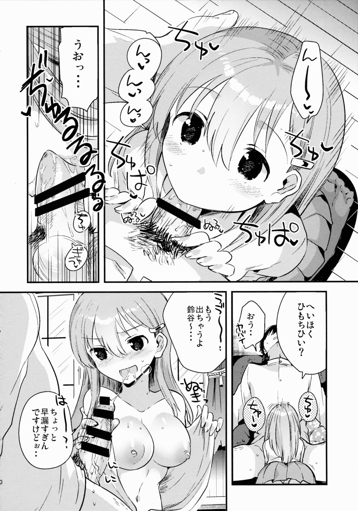 (C88) [squeezecandyheaven (Ichihaya)] Teitoku, Suzuya to Tsukiawanai? (Kantai Collection -KanColle-) page 9 full