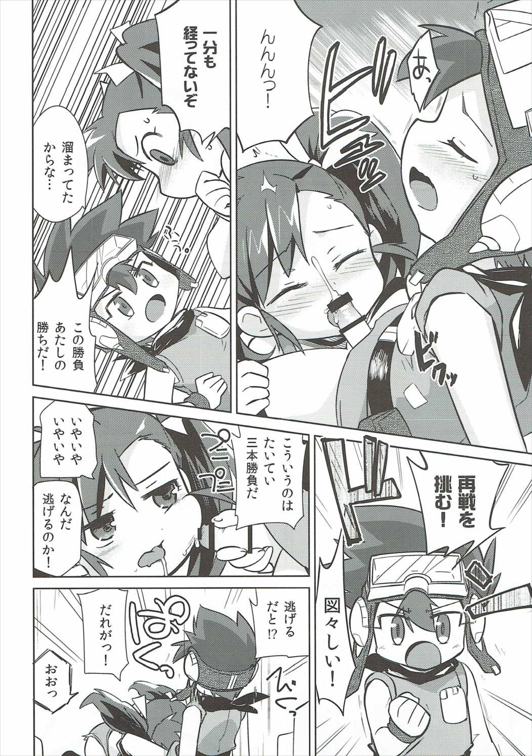 (C86) [EX35 (Kamaboko RED)] Yakedoato (Bakusou Kyoudai Let's and Go!!) page 5 full