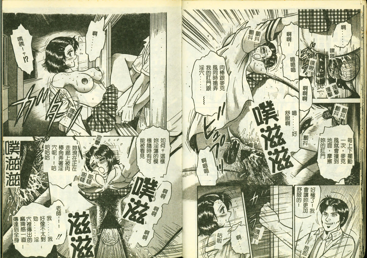 [Anthology] Ryoujoku Gakkou Vol. 3 [Chinese] page 11 full