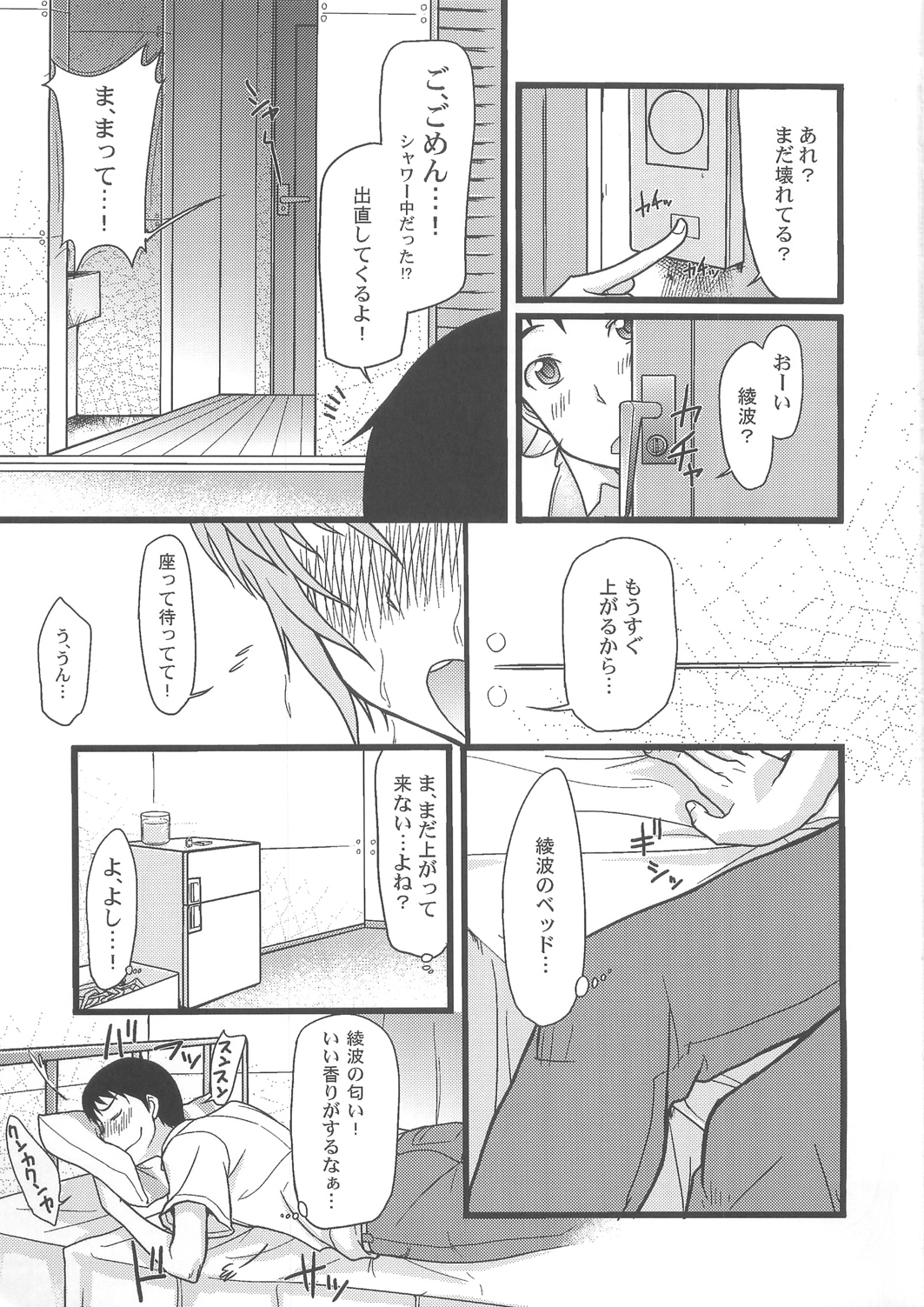 (C79) [Myapuken (Myapuzou)] Blue Impact (Neon Genesis Evangelion) page 5 full