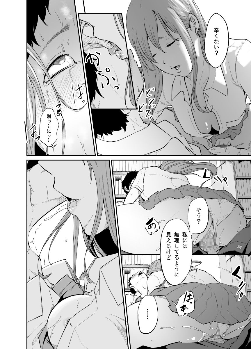 [Monochroid] Asobi no Tsumori datta no ni (Zenpen) [Digital] page 43 full