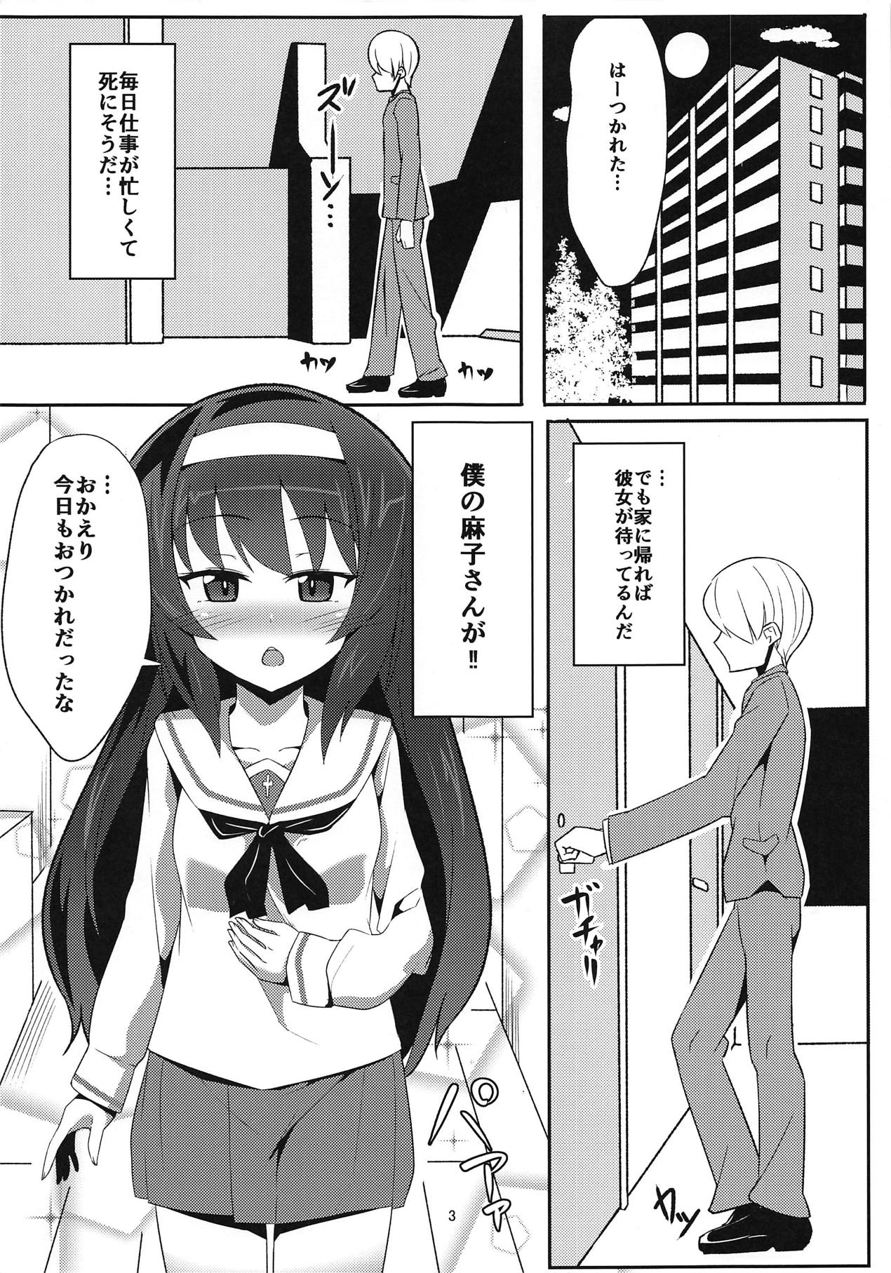 (C94) [Crossco Switch (Crossco)] Reizei-san to Ichaicha Suru Hon (Girls und Panzer) page 2 full