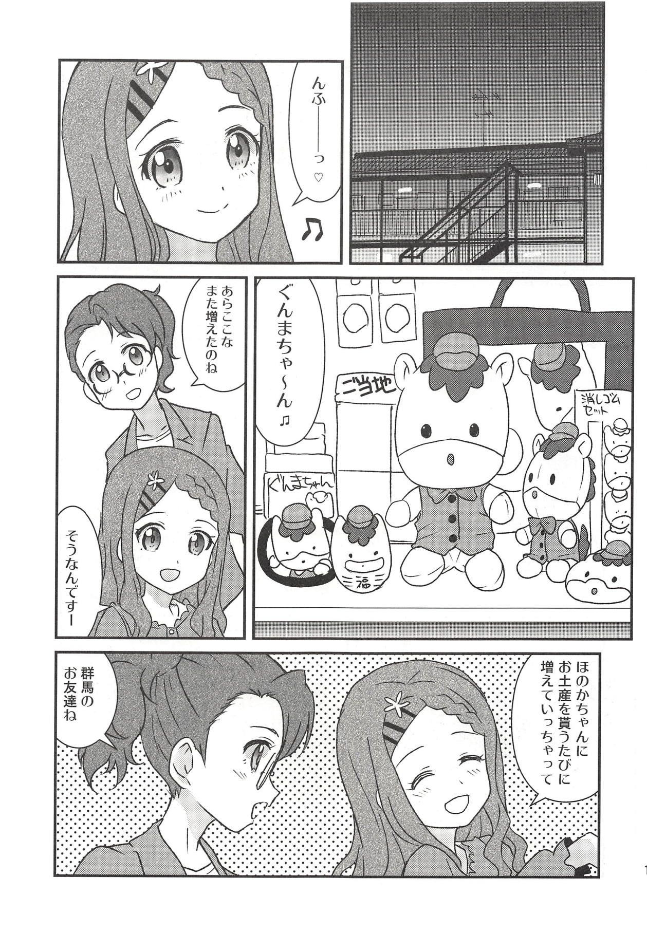 (COMIC1☆14) [Tougall Kai (Kairakuen Umeka)] Yuri Ecchi nante Hisashiburi desu~ (Yama no Susume) page 18 full