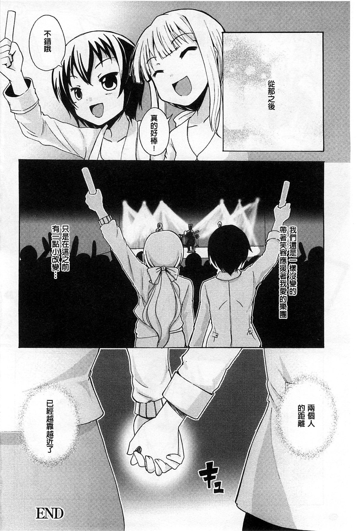 [Matsuba] Onnanoko Doushi no Ecchi-tte, Iroiro to Sugo Sugirundaga [Chinese] page 191 full