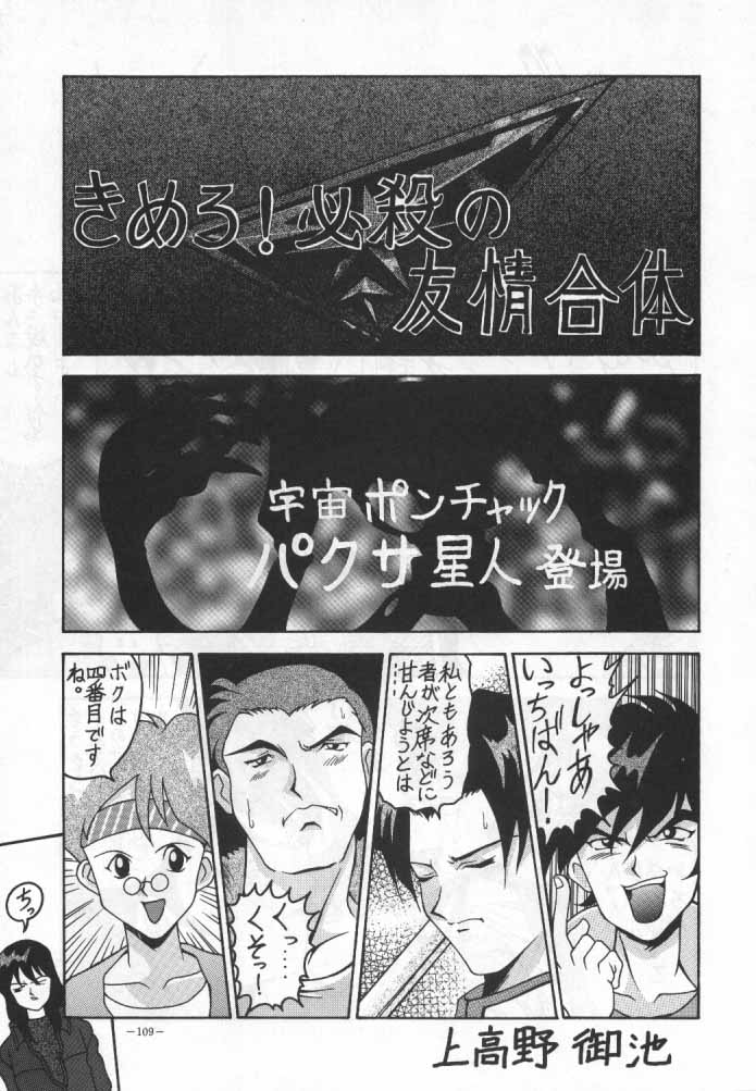 [METAL (Various)] MODEL SPECIAL 4 (Various) [Incomplete] page 6 full