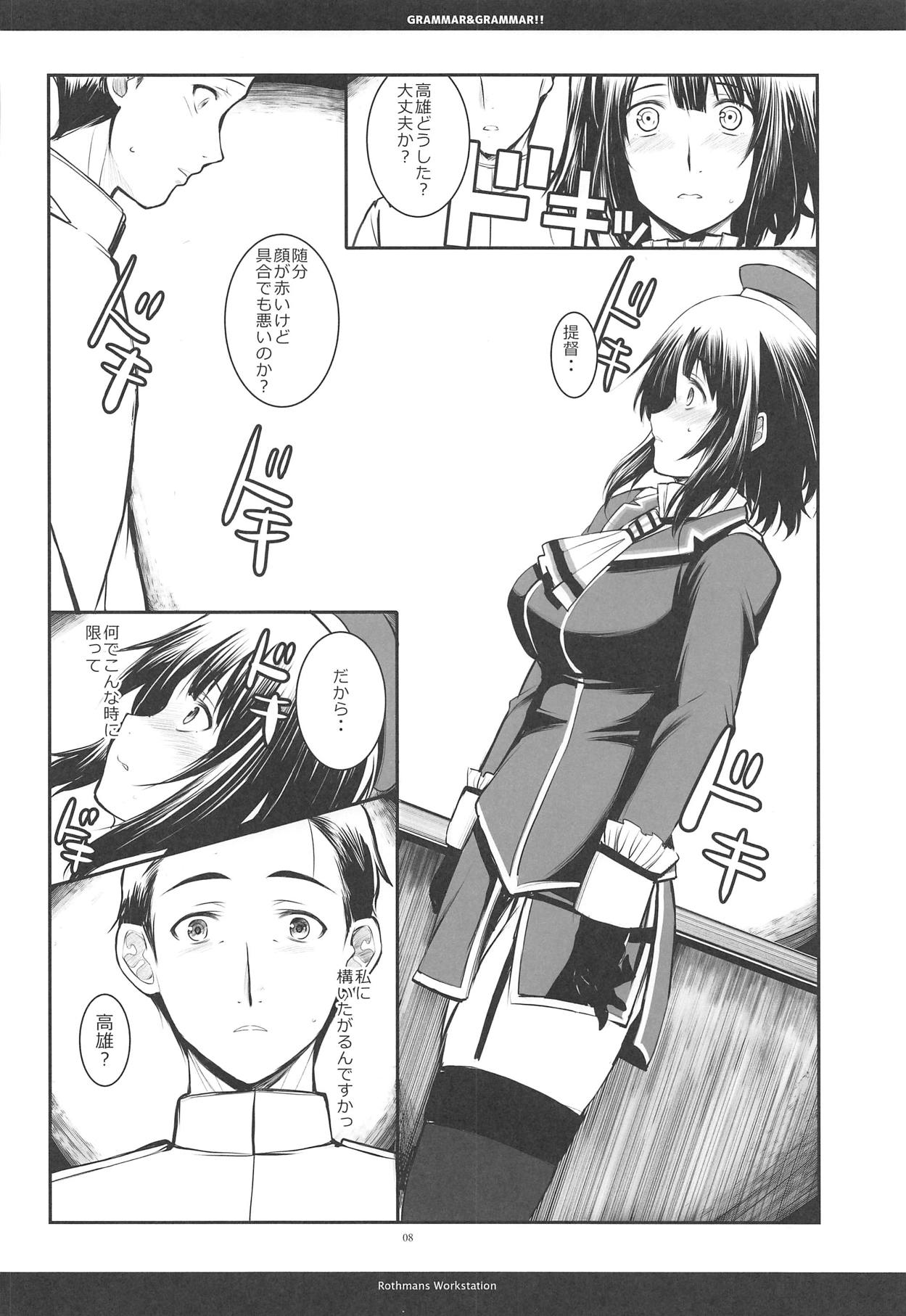 (C95) [R-WORKS (ROS)] GRAMMAR&GRAMMAR! (Kantai Collection -KanColle-) page 7 full