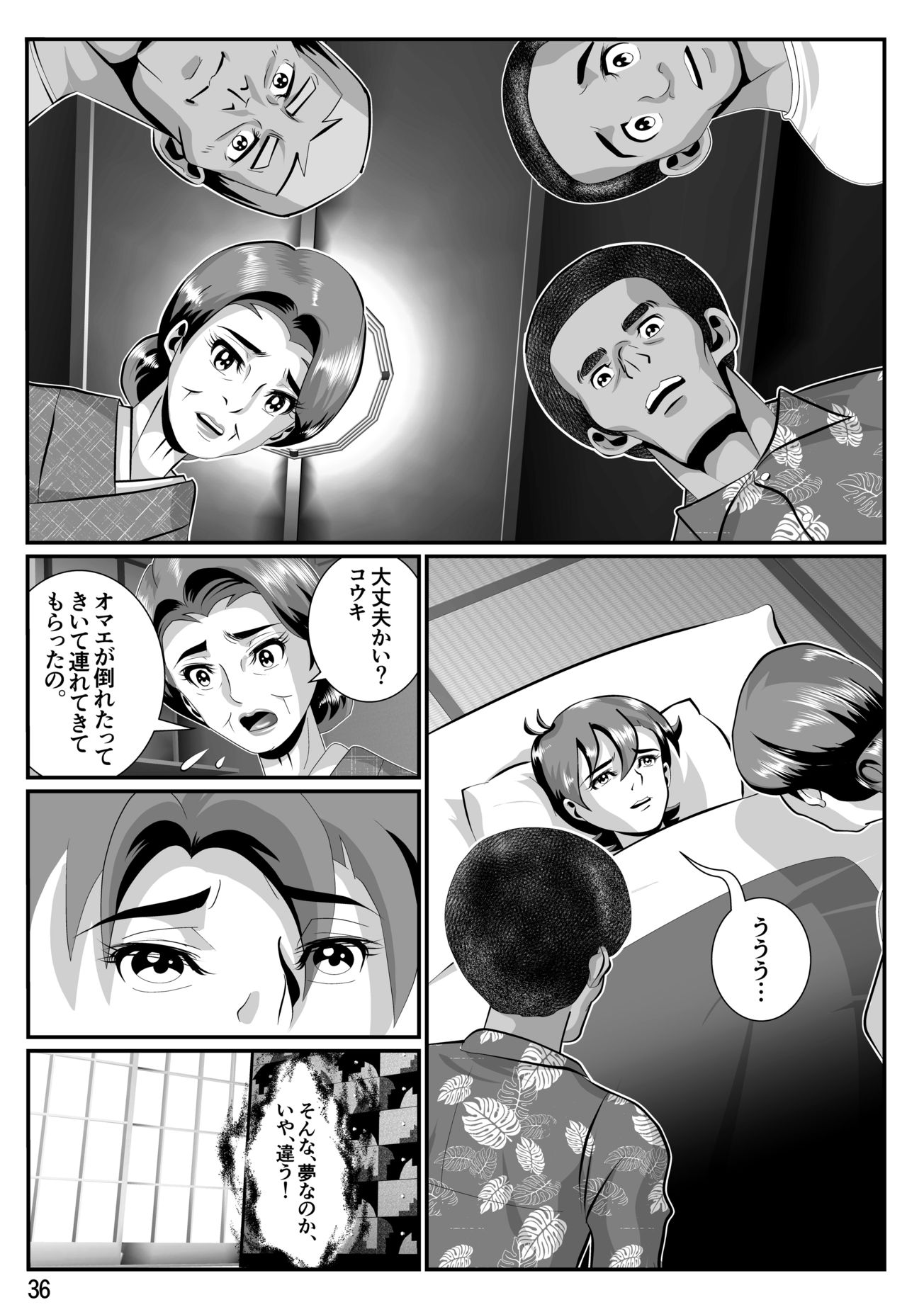 [Kiriyama Akihiko] Babaajiru to Kahlua Milk page 37 full