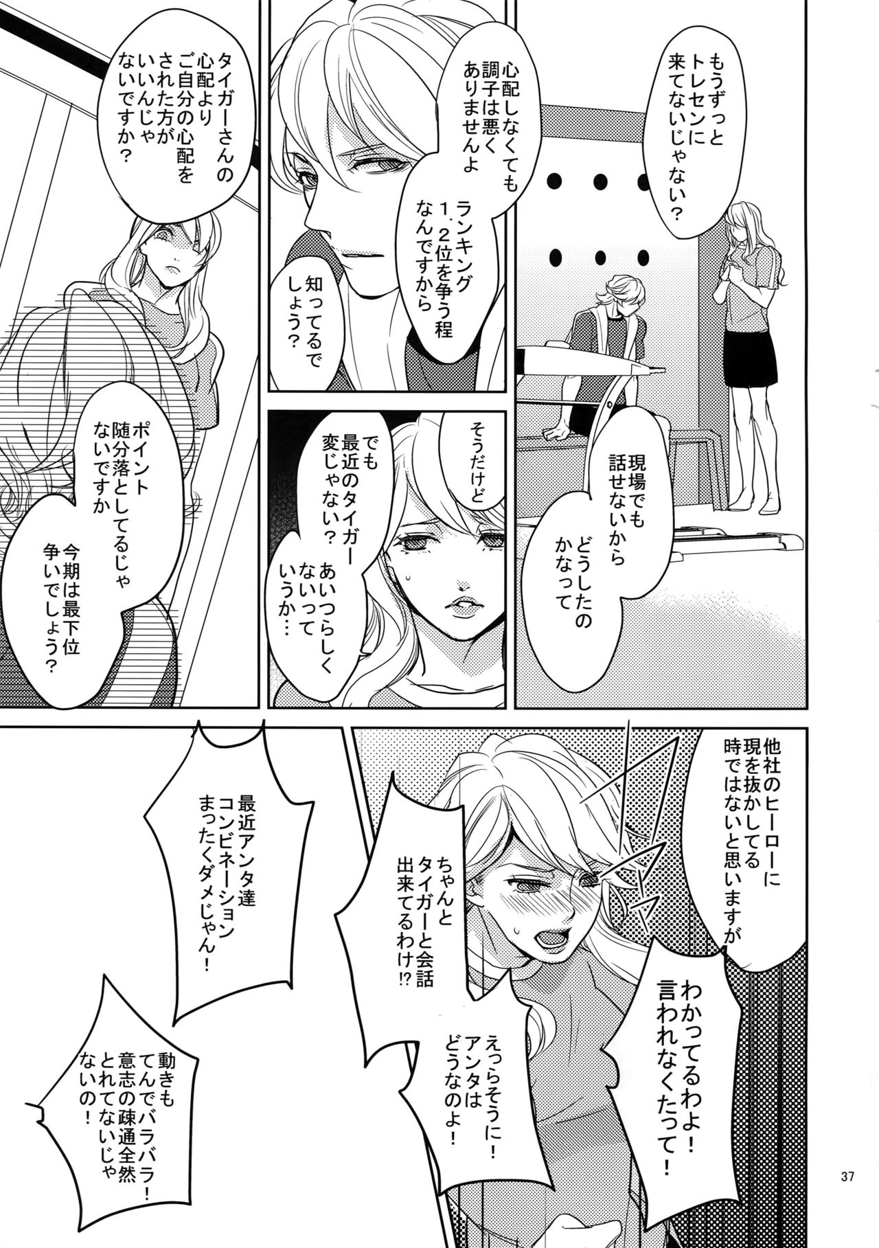 (C84) [BORO ZS (Hyakuichi Nemu)] Ai no Kemono Sairoku-shuu (TIGER & BUNNY) page 36 full