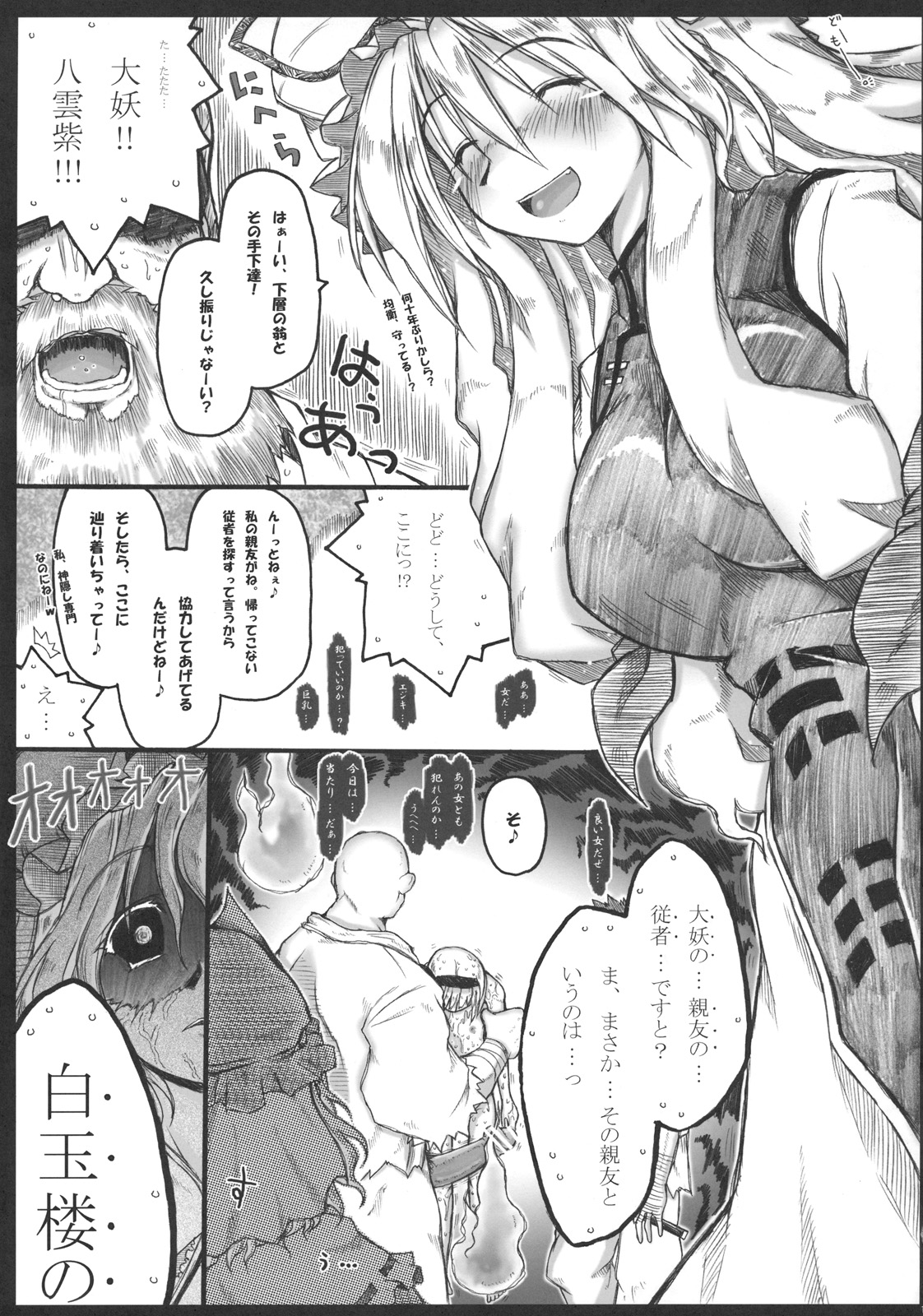 (C79) [Ankoku-Bousougumi (Ainu Mania)] Motsurebi Tokishi Honoo - Hiun no Yume, Tsunagi (Touhou Project) page 19 full