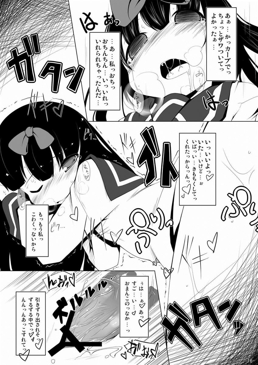 (C81) [Happy Drive! (Yofukashi)] Star-chan Dokidoki Chikan Densha (Touhou Project) page 15 full