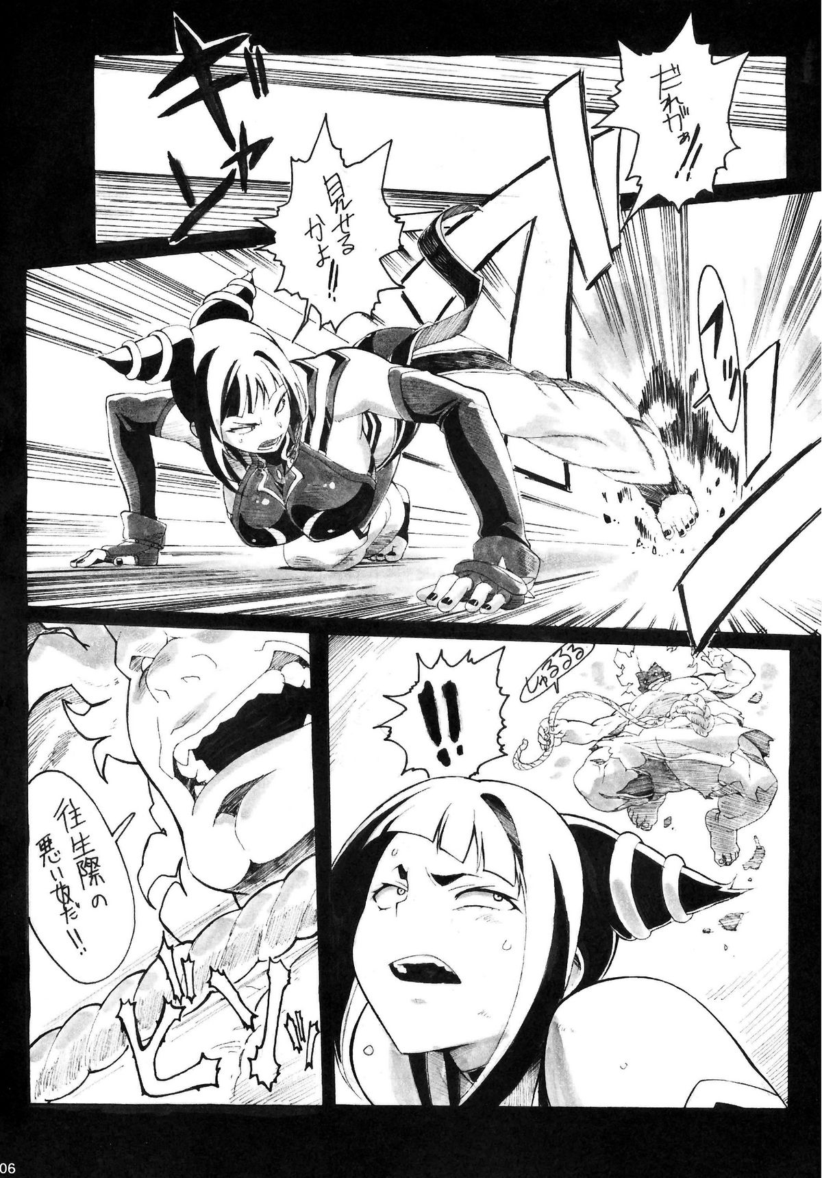 (C80) [Makikusu (Makinaru)] Kuruoshikishioki (Street Fighter 4) page 5 full