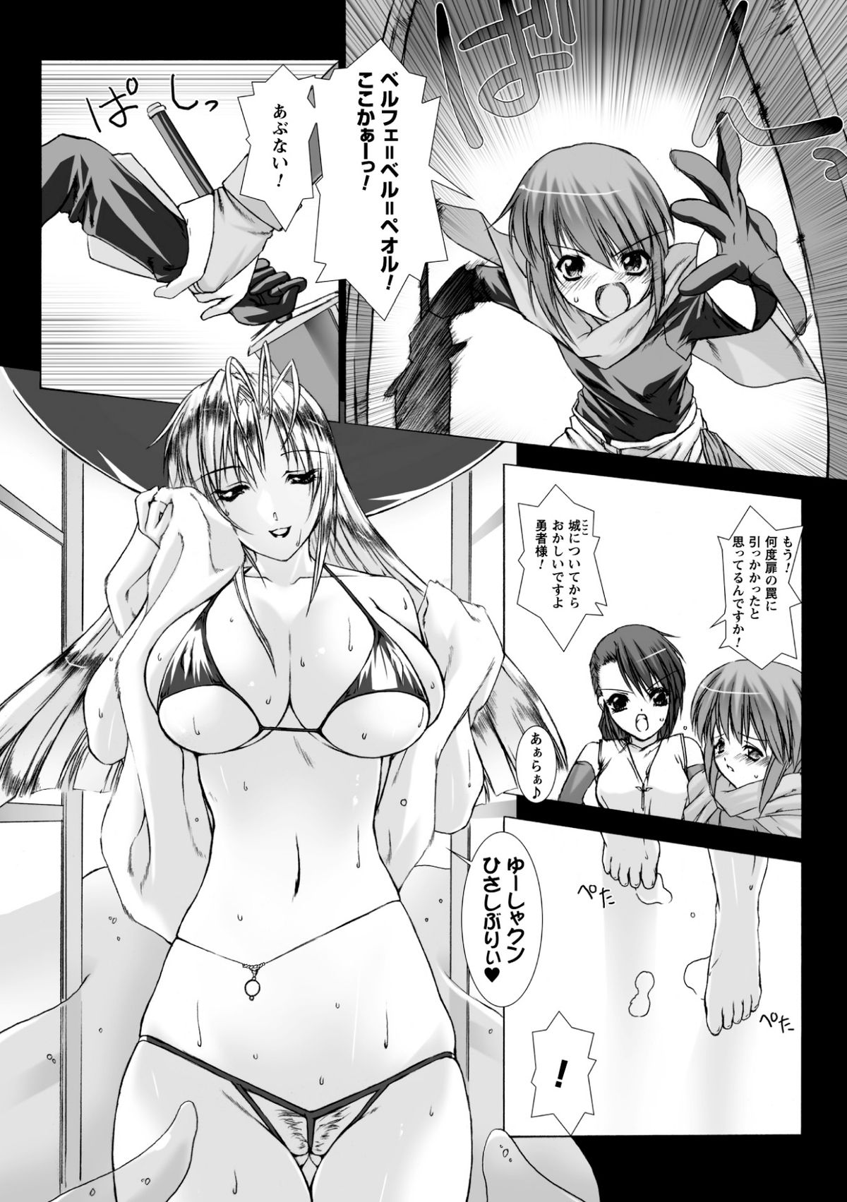 [MISS BLACK] Lust Resort!! Tokubetsu Genteiban page 28 full