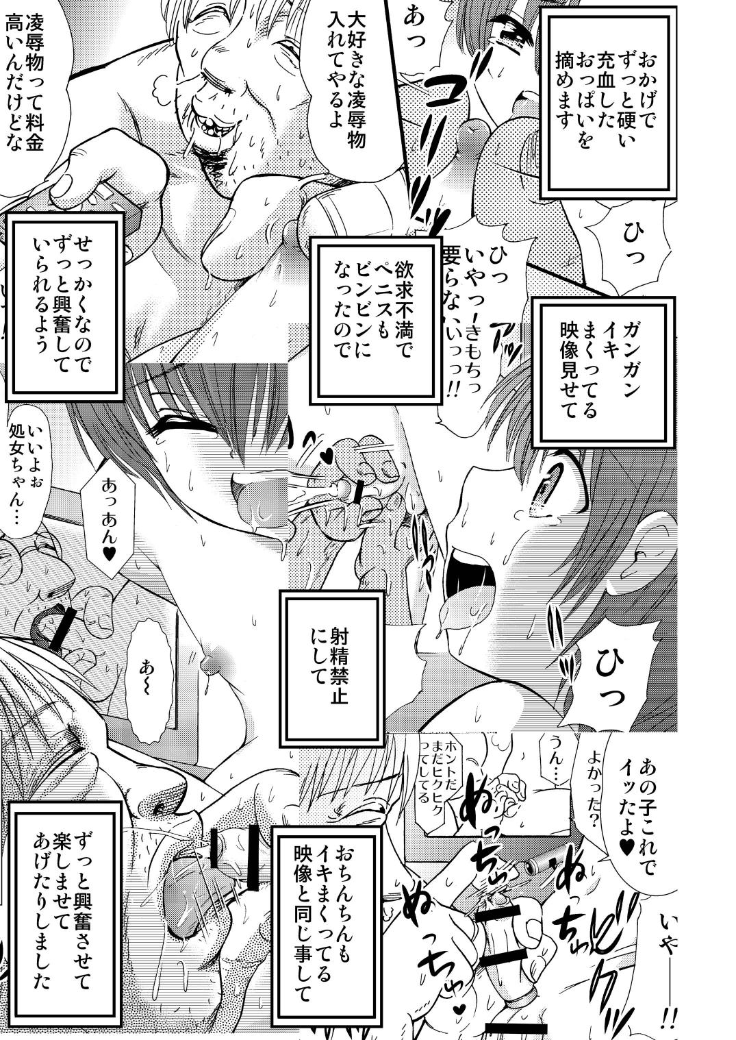 [suzumeno_miya(tanaka_penta)] yamagoya_de3 page 7 full