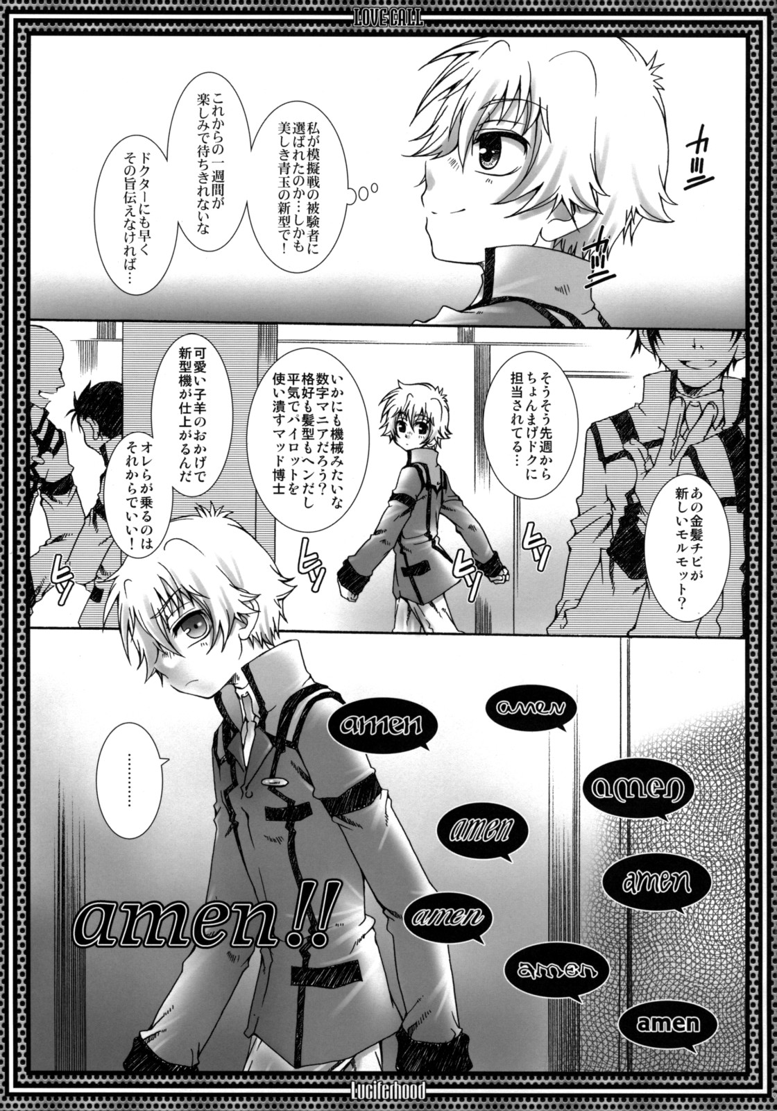 (C74) [Luciferhood (Uchoten)] LOVE CALL (Gundam 00) page 8 full