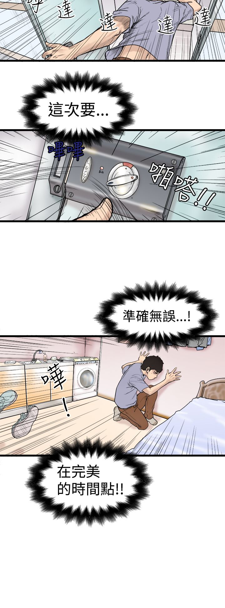 中文韩漫 想象狂热 Ch.0-10 [Chinese] page 11 full