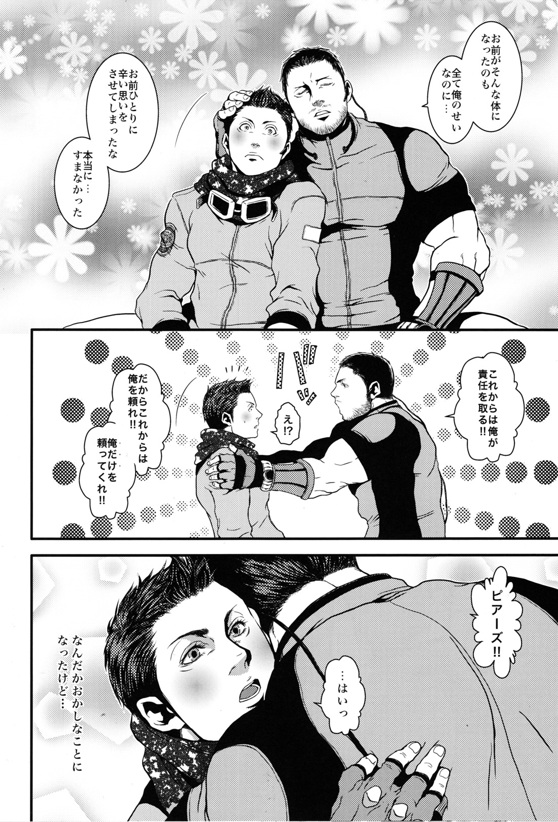 Oinarioimo:We love beefcake page 27 full