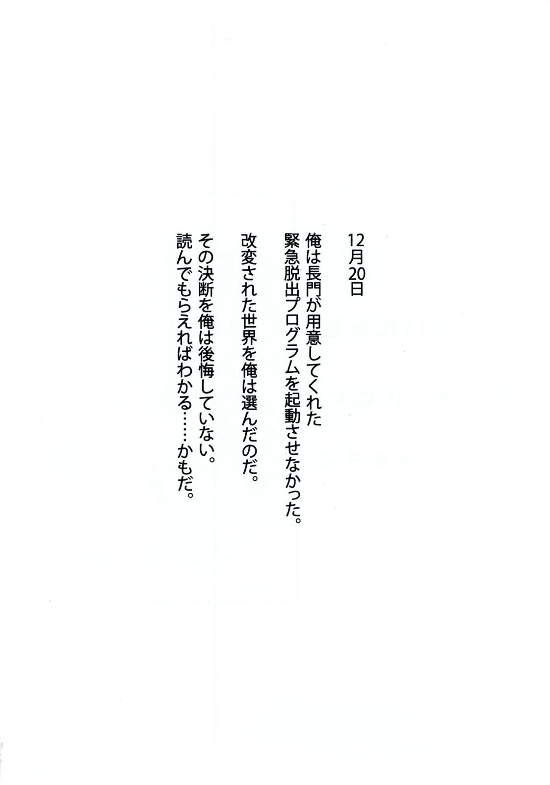 (C79) [GUST (Harukaze Soyogu)] Shoushitsu Haruhi to Sasa no Ha Haruhi to John Smith (Suzumiya Haruhi no Yuuutsu) page 3 full